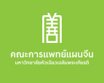 Faculty Square_Chinese Medicine